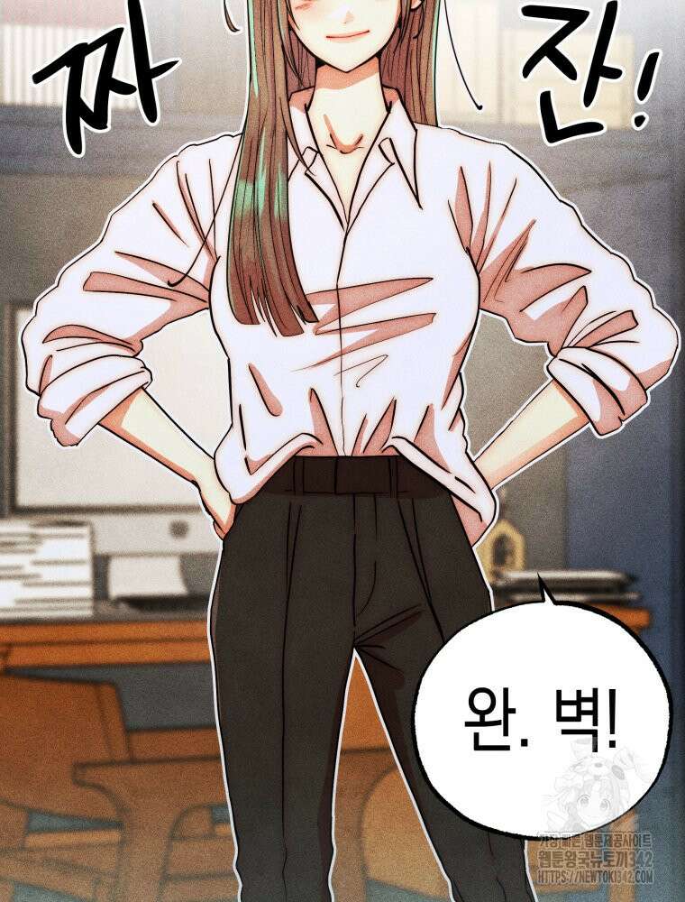 나는 대놓고 신데렐라를 꿈꾼다 5화 3