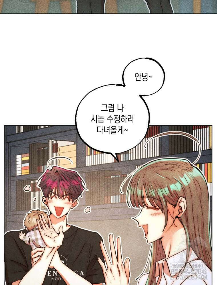 나는 대놓고 신데렐라를 꿈꾼다 5화 4