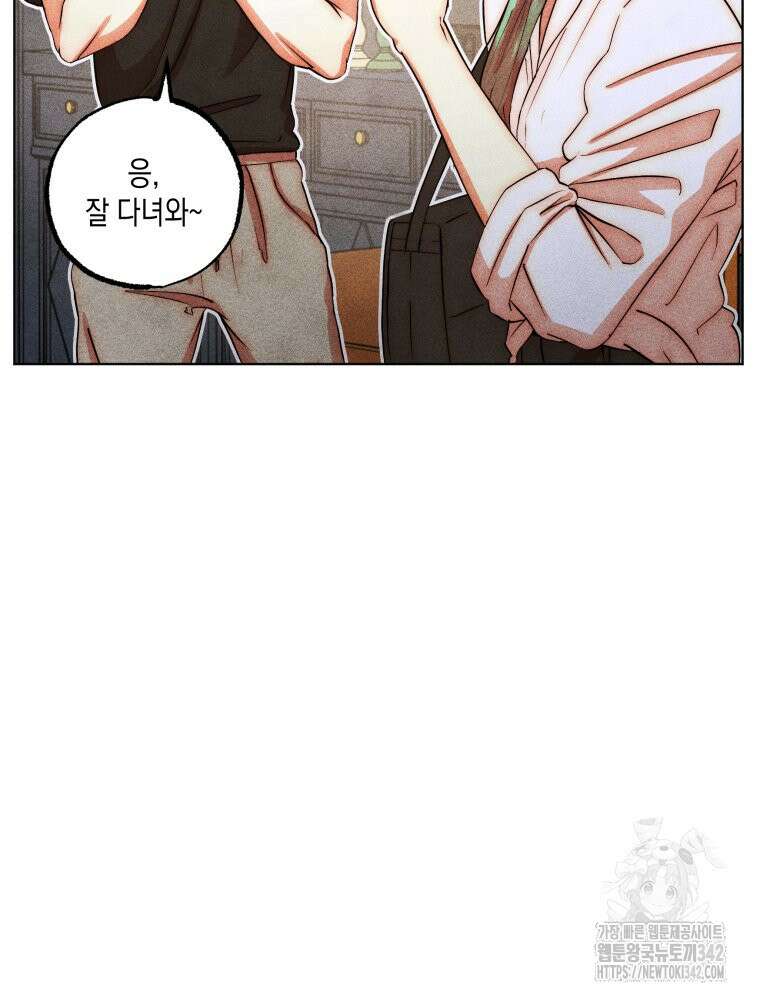 나는 대놓고 신데렐라를 꿈꾼다 5화 5