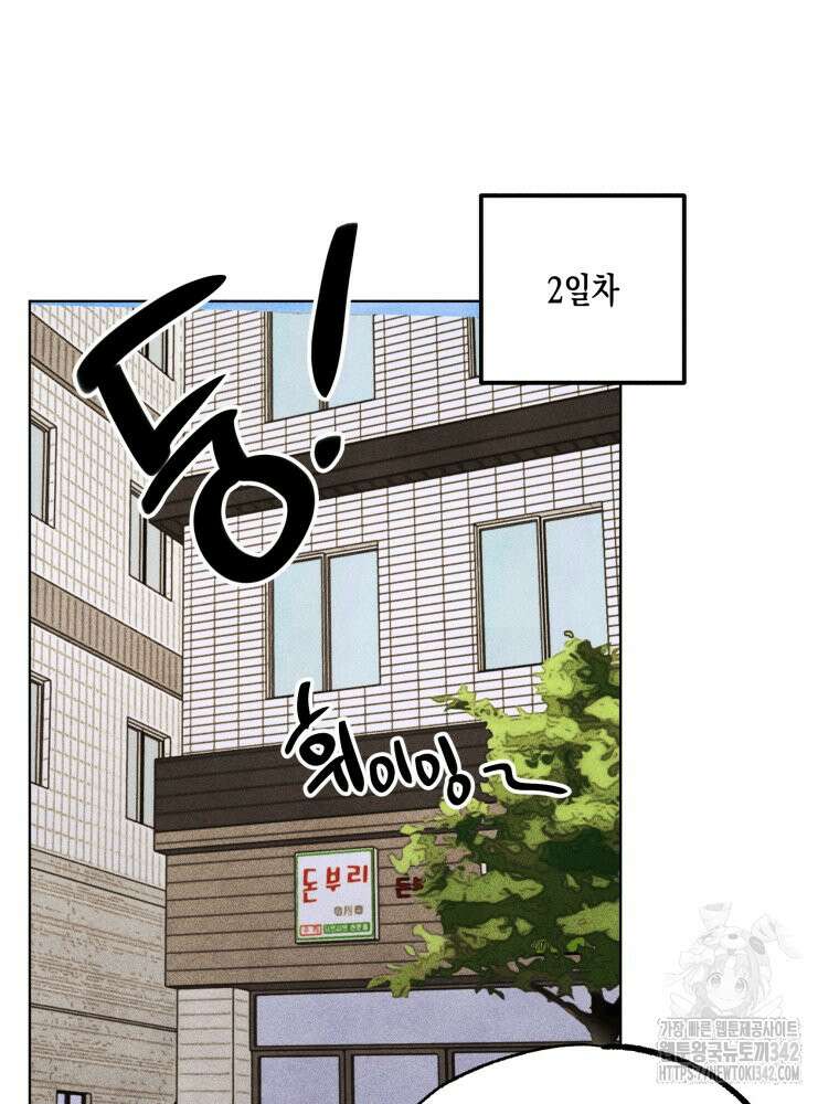 나는 대놓고 신데렐라를 꿈꾼다 5화 6