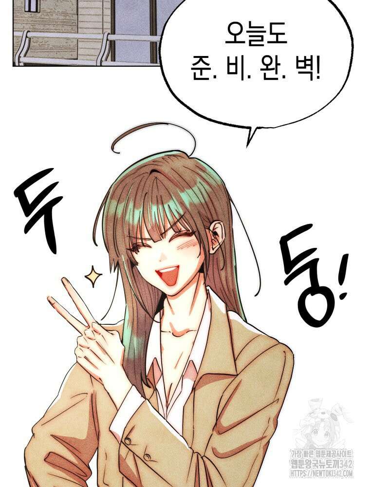 나는 대놓고 신데렐라를 꿈꾼다 5화 7