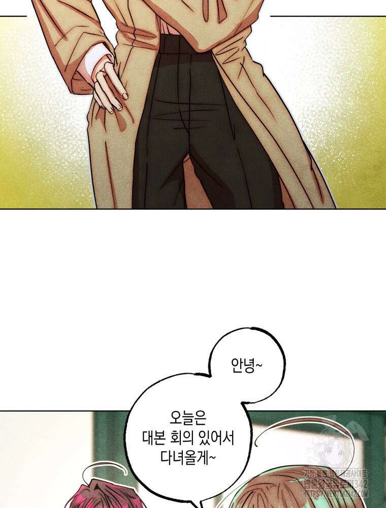 나는 대놓고 신데렐라를 꿈꾼다 5화 8