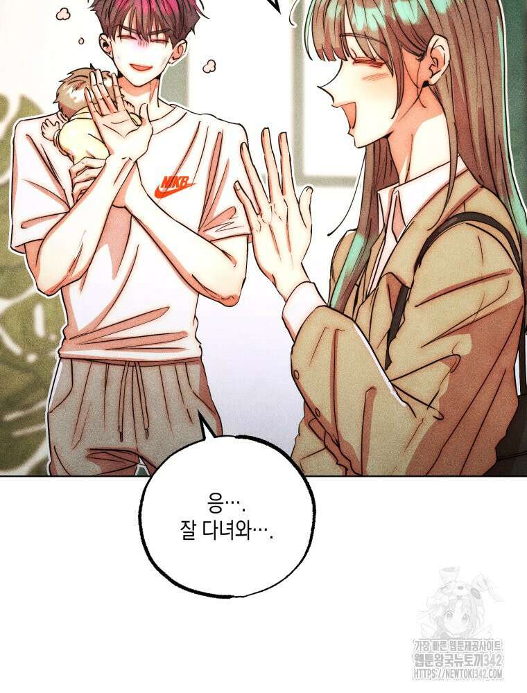 나는 대놓고 신데렐라를 꿈꾼다 5화 9