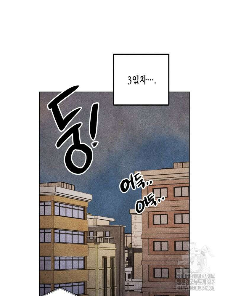 나는 대놓고 신데렐라를 꿈꾼다 5화 10