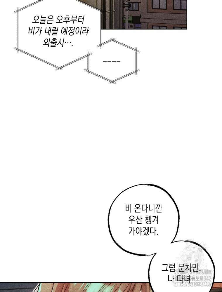 나는 대놓고 신데렐라를 꿈꾼다 5화 11