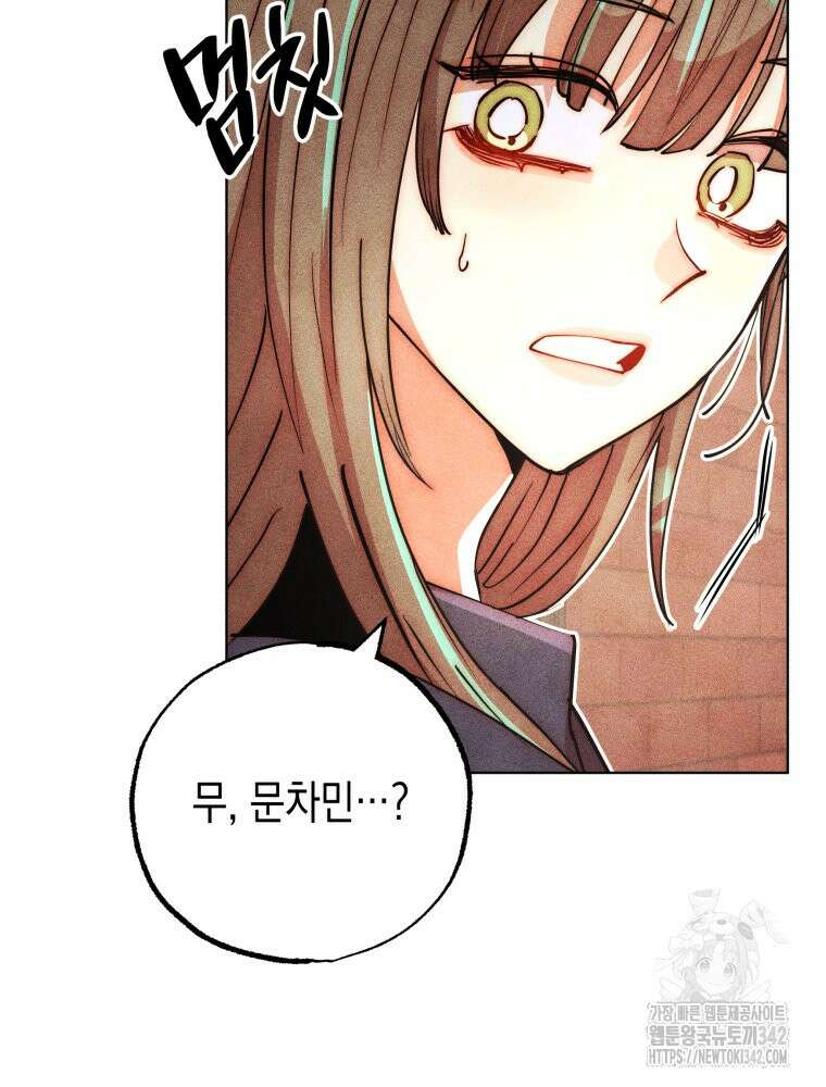 나는 대놓고 신데렐라를 꿈꾼다 5화 13