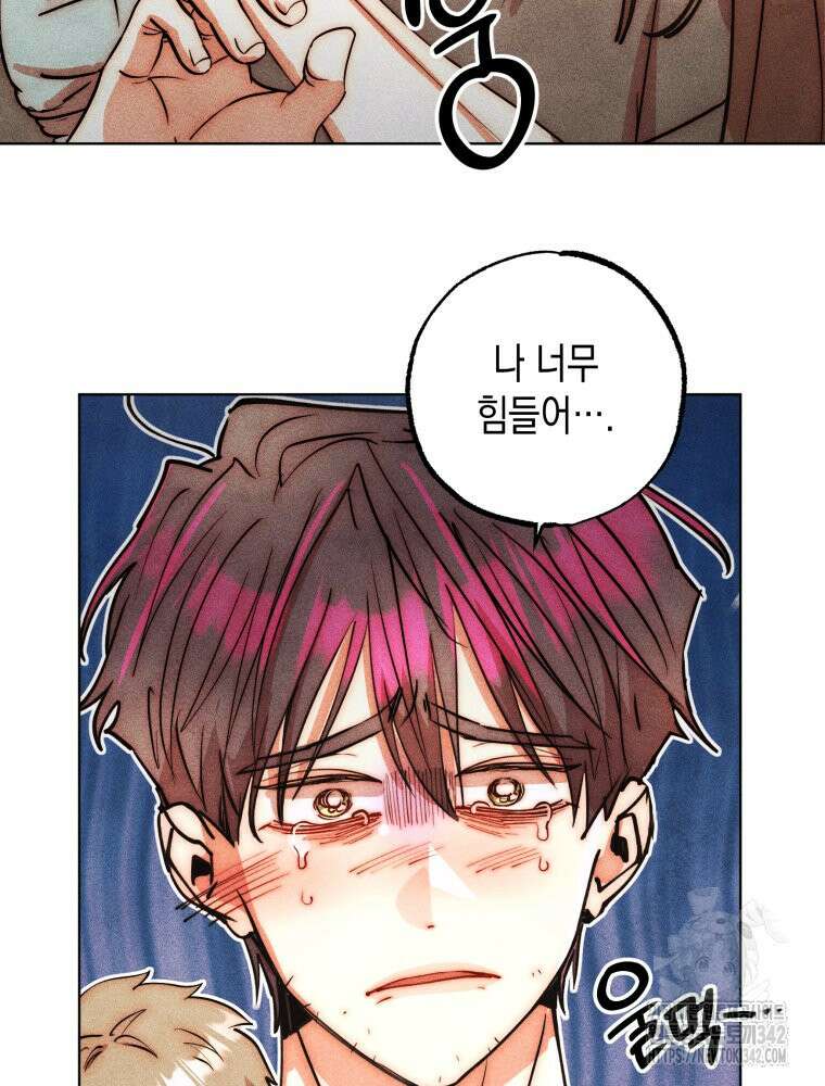 나는 대놓고 신데렐라를 꿈꾼다 5화 15