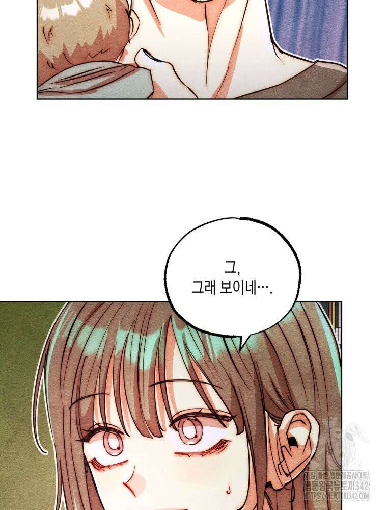나는 대놓고 신데렐라를 꿈꾼다 5화 16