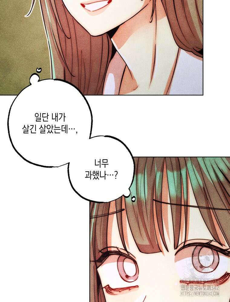 나는 대놓고 신데렐라를 꿈꾼다 5화 17