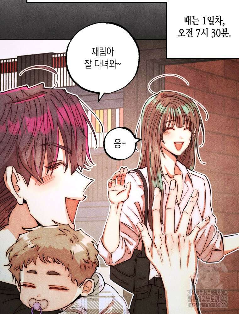 나는 대놓고 신데렐라를 꿈꾼다 5화 20