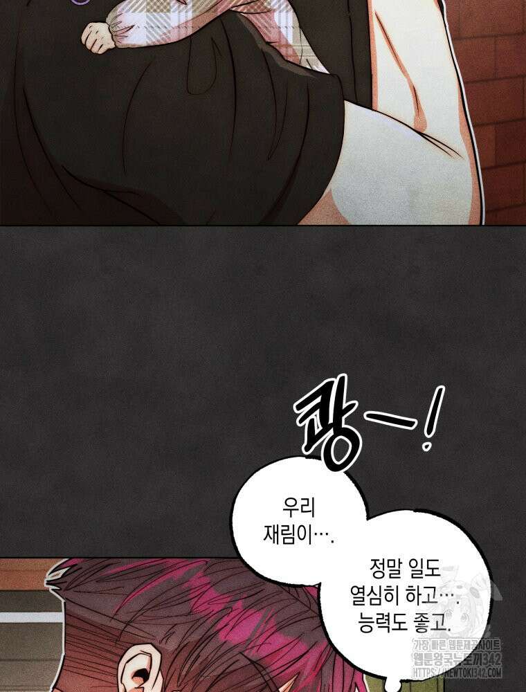 나는 대놓고 신데렐라를 꿈꾼다 5화 21