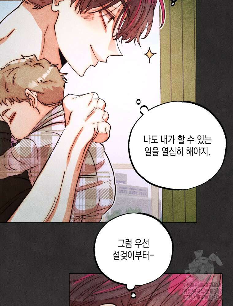 나는 대놓고 신데렐라를 꿈꾼다 5화 22