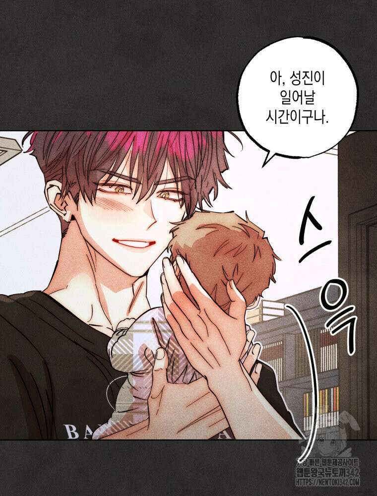나는 대놓고 신데렐라를 꿈꾼다 5화 24