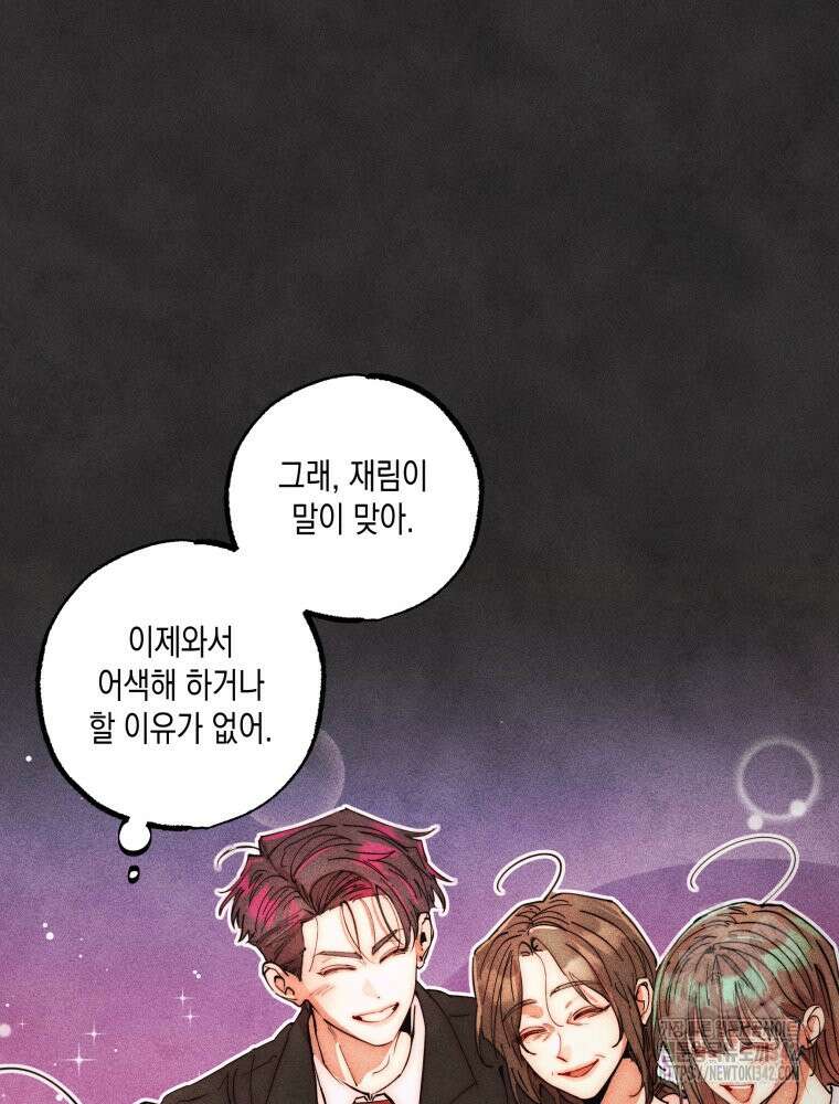 나는 대놓고 신데렐라를 꿈꾼다 5화 25