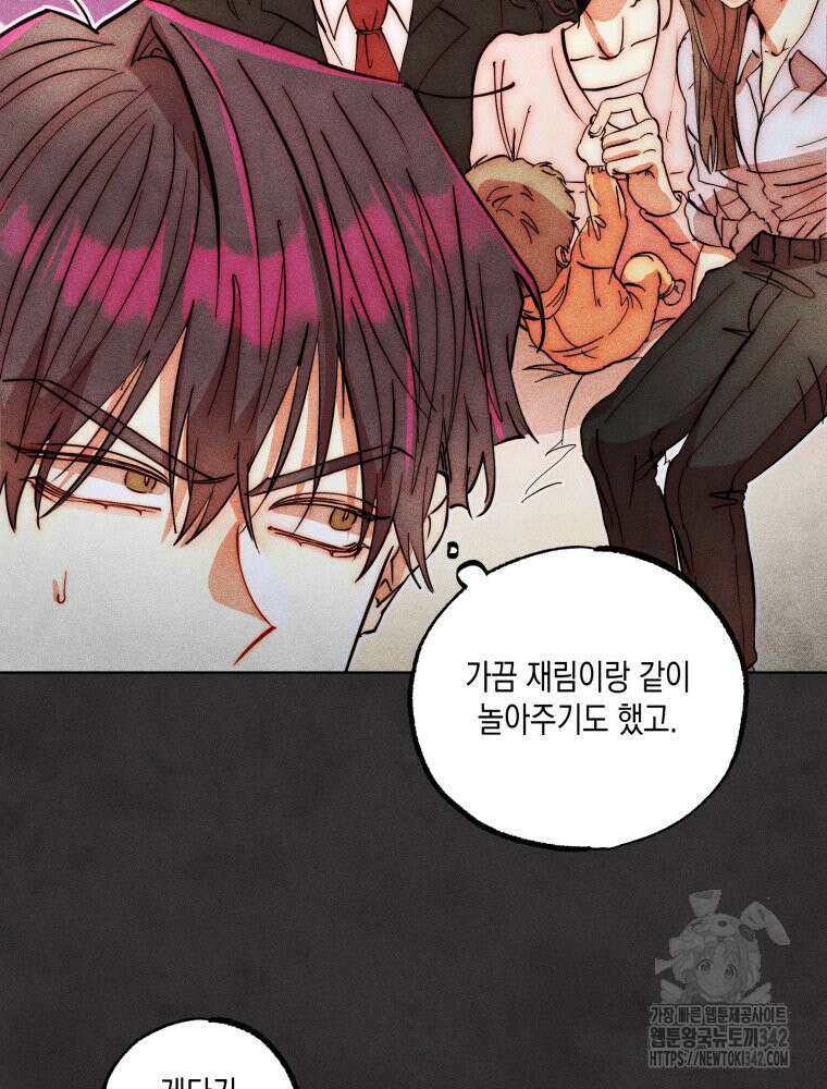 나는 대놓고 신데렐라를 꿈꾼다 5화 26