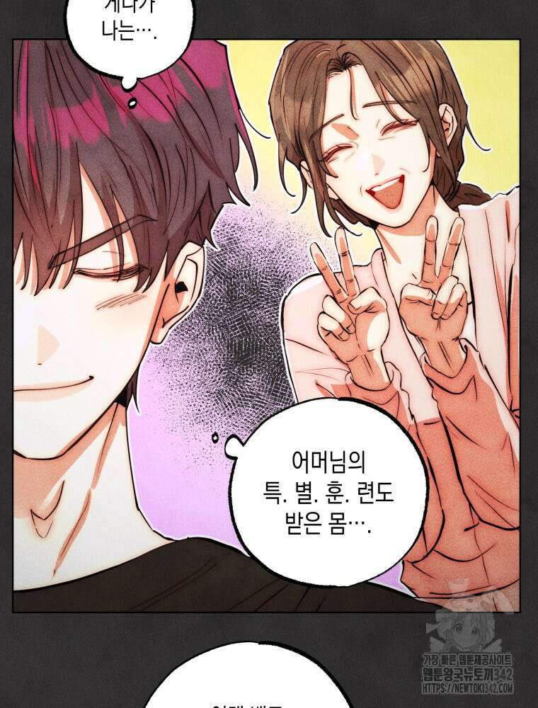나는 대놓고 신데렐라를 꿈꾼다 5화 27