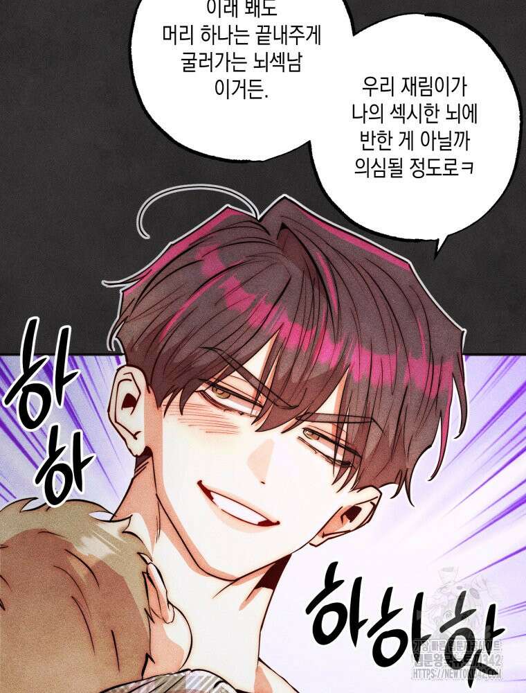 나는 대놓고 신데렐라를 꿈꾼다 5화 28