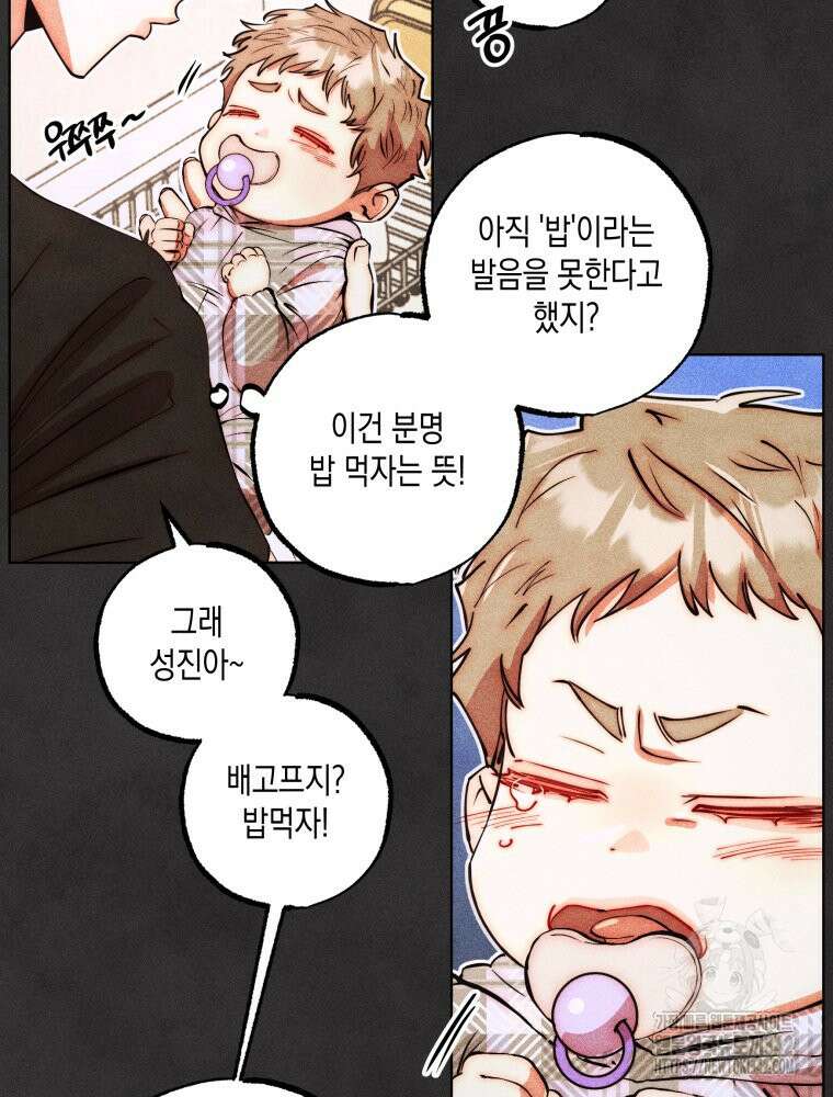 나는 대놓고 신데렐라를 꿈꾼다 5화 30