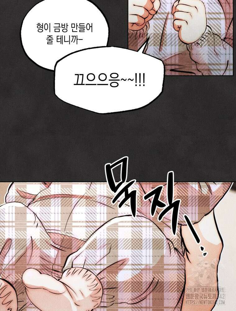 나는 대놓고 신데렐라를 꿈꾼다 5화 31