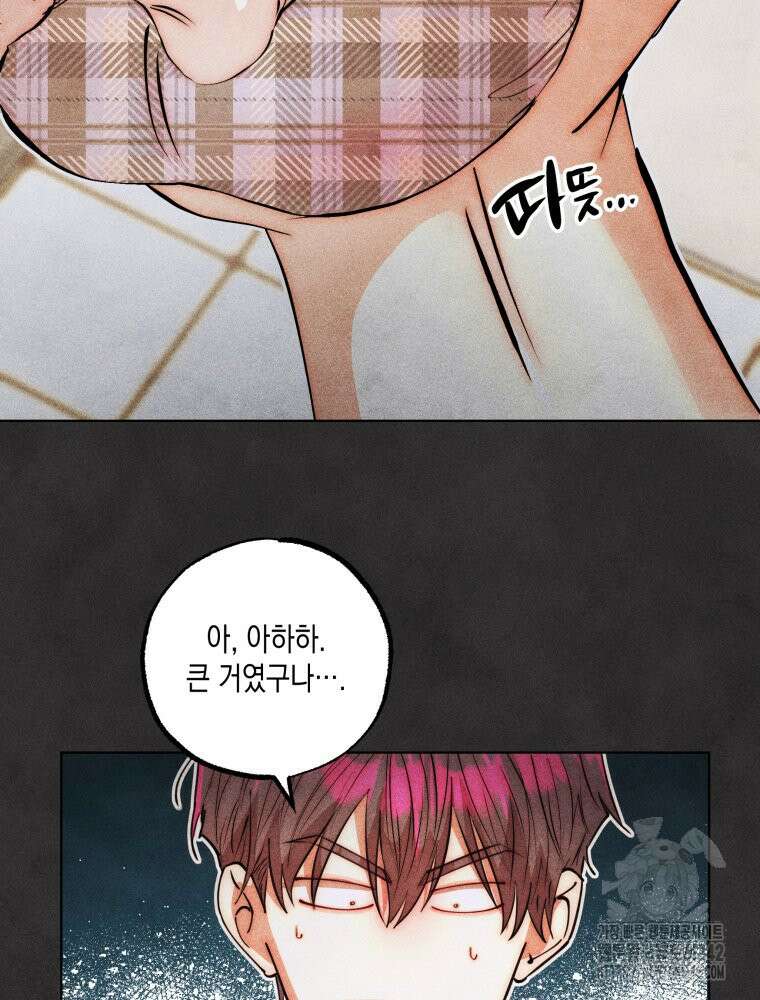 나는 대놓고 신데렐라를 꿈꾼다 5화 32