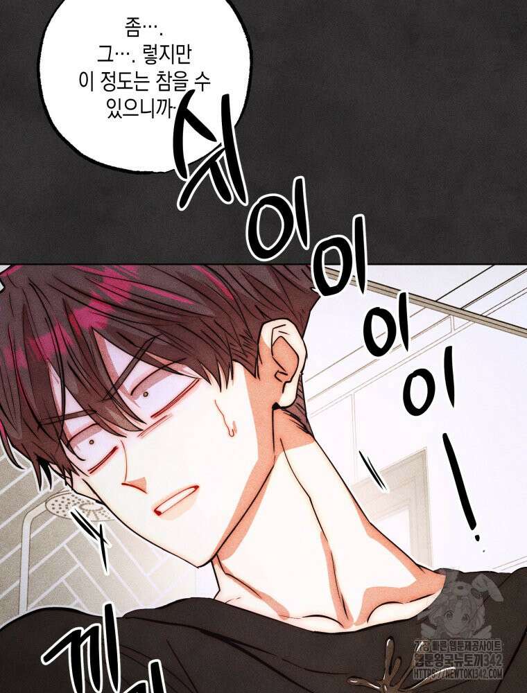 나는 대놓고 신데렐라를 꿈꾼다 5화 36