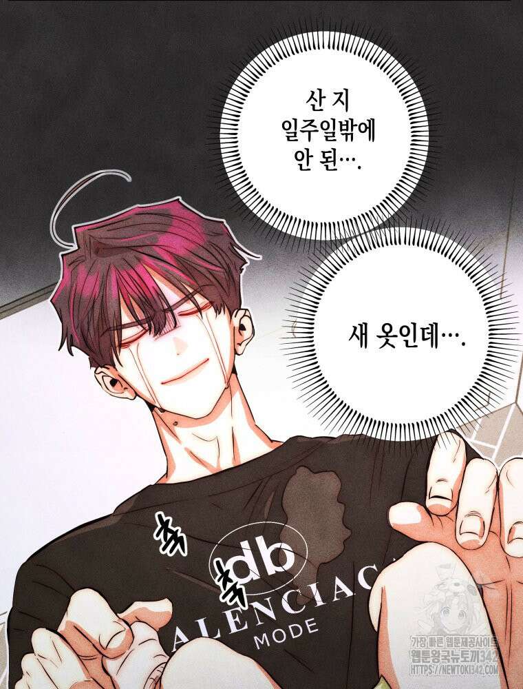 나는 대놓고 신데렐라를 꿈꾼다 5화 40