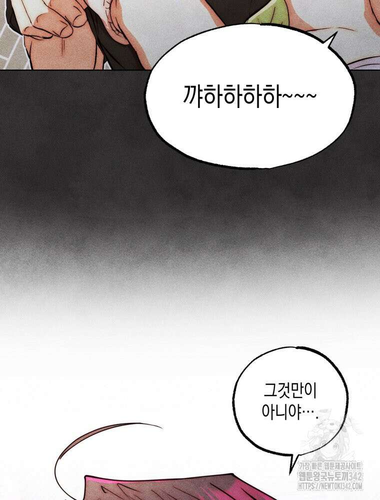 나는 대놓고 신데렐라를 꿈꾼다 5화 41
