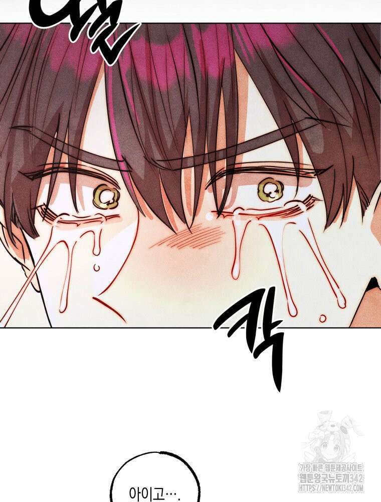 나는 대놓고 신데렐라를 꿈꾼다 5화 47