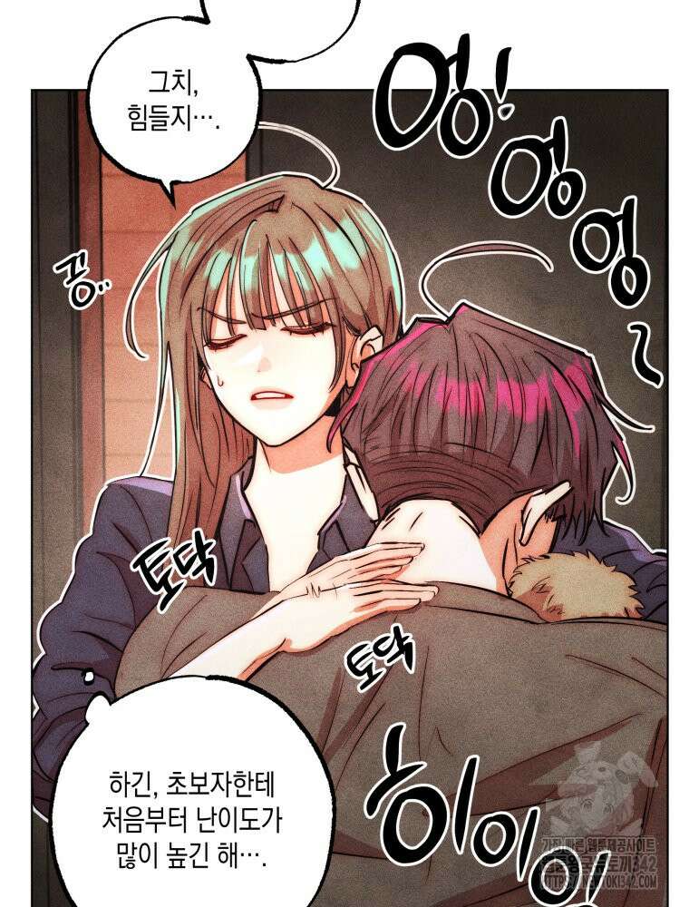 나는 대놓고 신데렐라를 꿈꾼다 5화 48