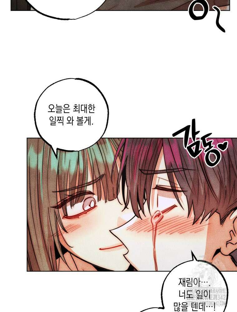 나는 대놓고 신데렐라를 꿈꾼다 5화 49