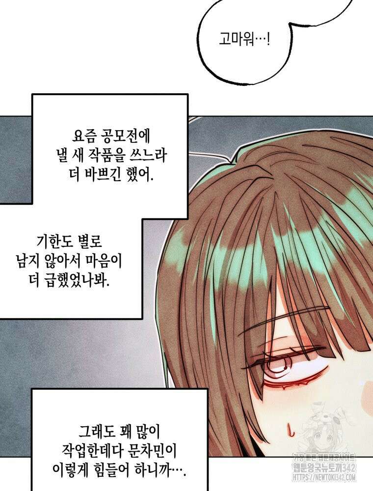 나는 대놓고 신데렐라를 꿈꾼다 5화 50