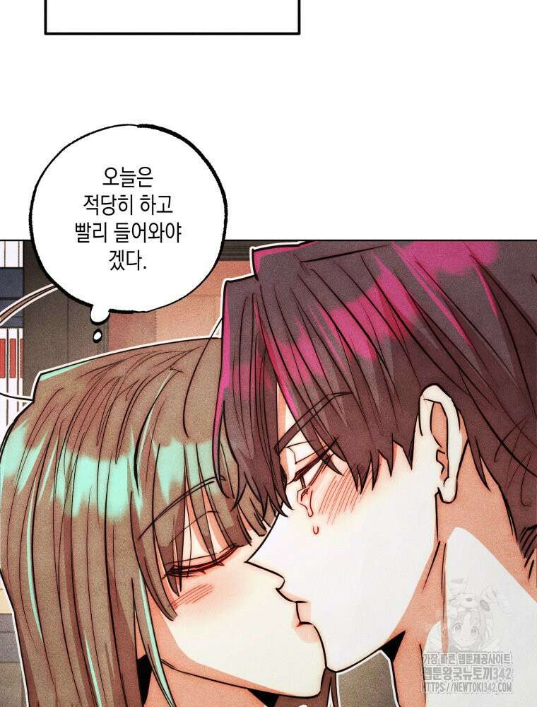 나는 대놓고 신데렐라를 꿈꾼다 5화 51