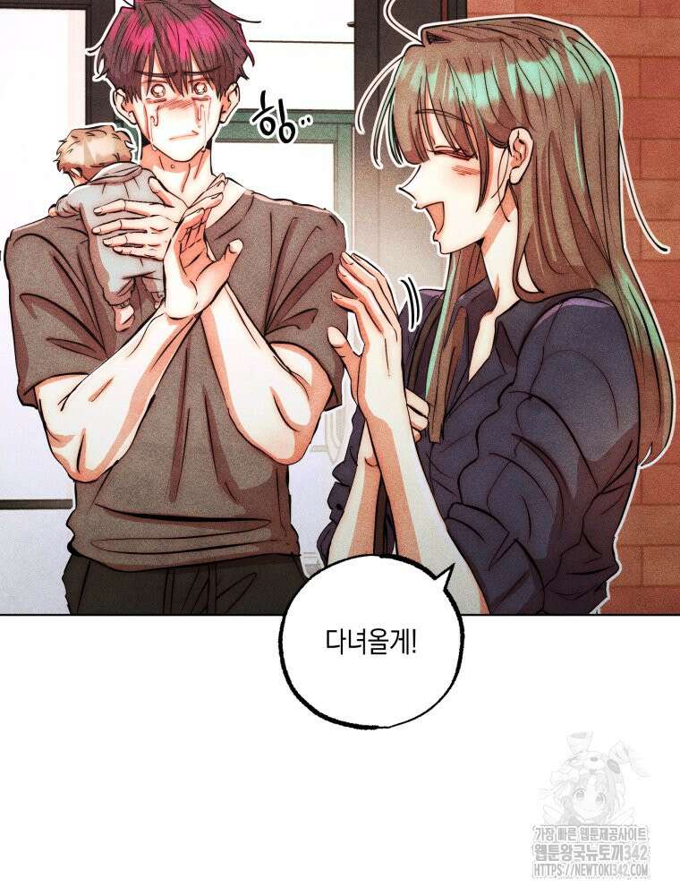 나는 대놓고 신데렐라를 꿈꾼다 5화 53