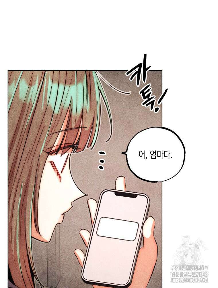 나는 대놓고 신데렐라를 꿈꾼다 5화 54