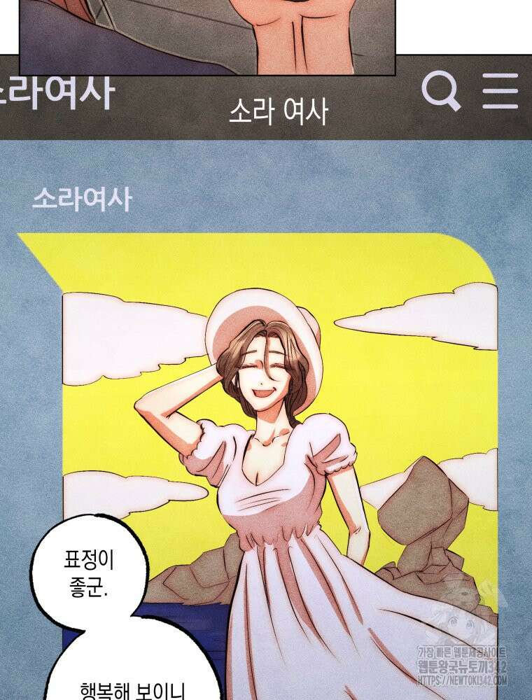 나는 대놓고 신데렐라를 꿈꾼다 5화 55