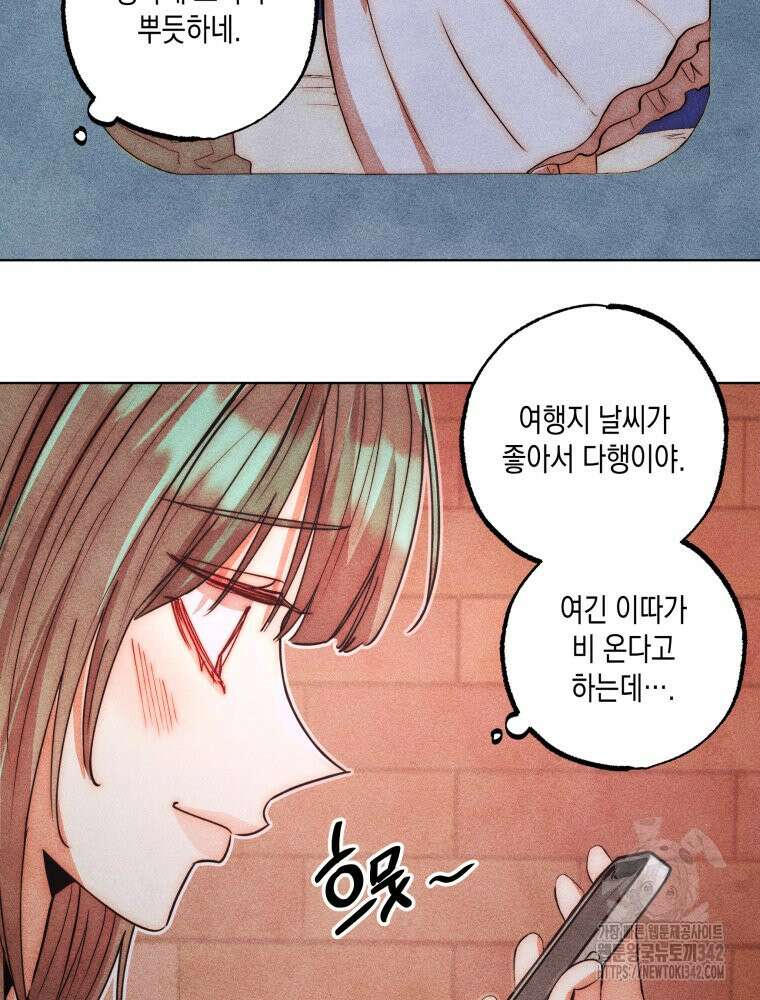 나는 대놓고 신데렐라를 꿈꾼다 5화 56