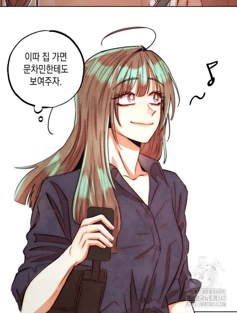 나는 대놓고 신데렐라를 꿈꾼다 5화 57