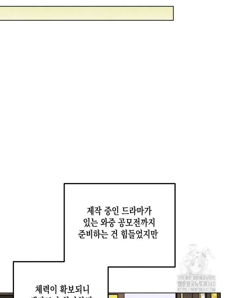 나는 대놓고 신데렐라를 꿈꾼다 5화 59