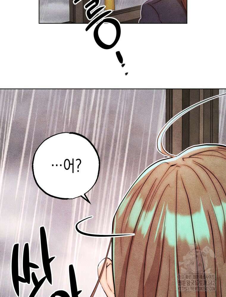 나는 대놓고 신데렐라를 꿈꾼다 5화 62