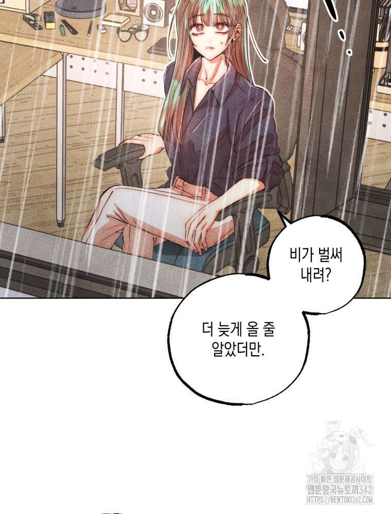 나는 대놓고 신데렐라를 꿈꾼다 5화 64