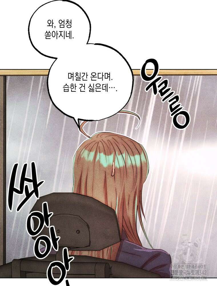 나는 대놓고 신데렐라를 꿈꾼다 5화 65