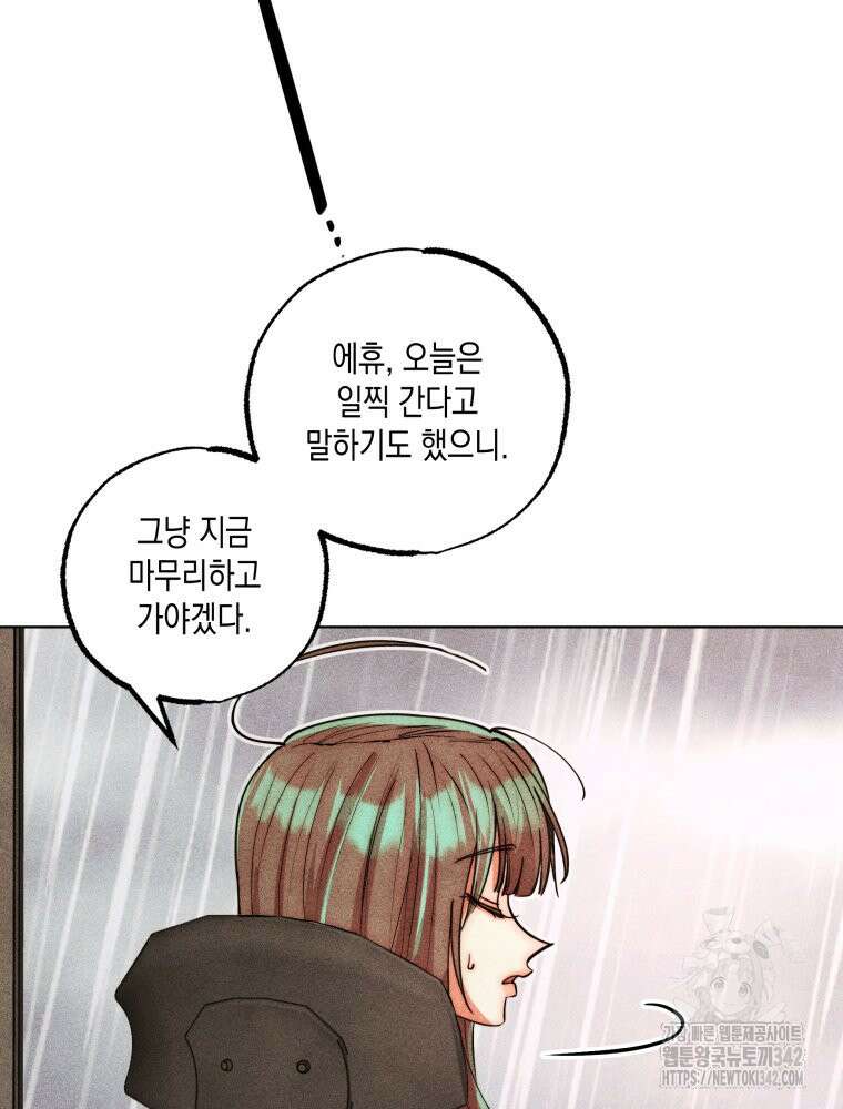 나는 대놓고 신데렐라를 꿈꾼다 5화 66