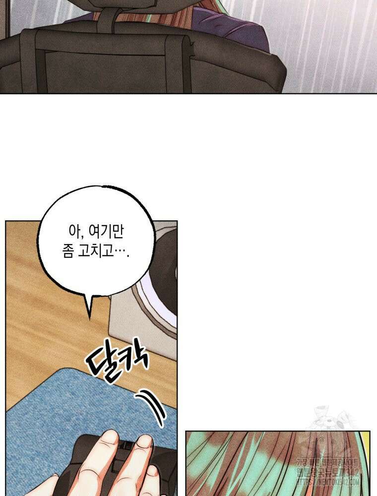 나는 대놓고 신데렐라를 꿈꾼다 5화 67