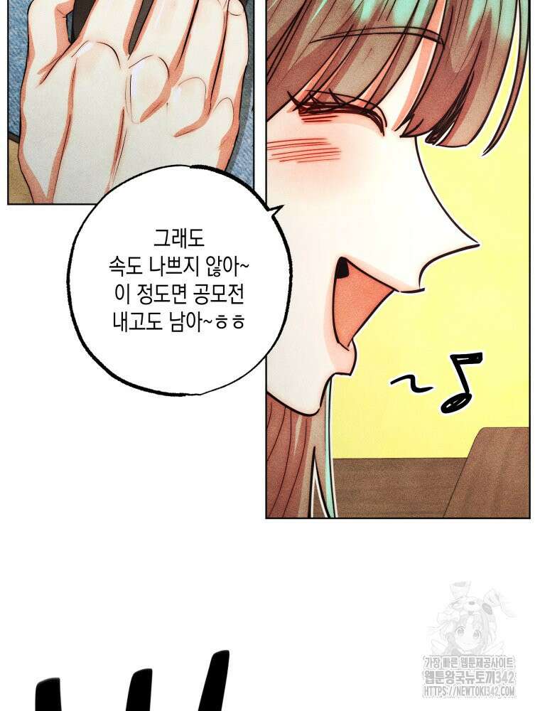 나는 대놓고 신데렐라를 꿈꾼다 5화 68