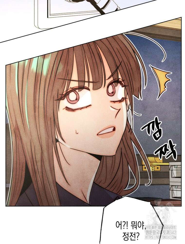 나는 대놓고 신데렐라를 꿈꾼다 5화 73