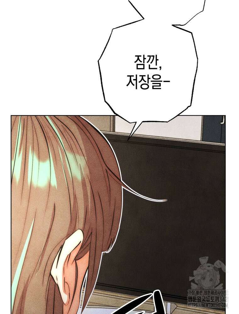 나는 대놓고 신데렐라를 꿈꾼다 5화 74