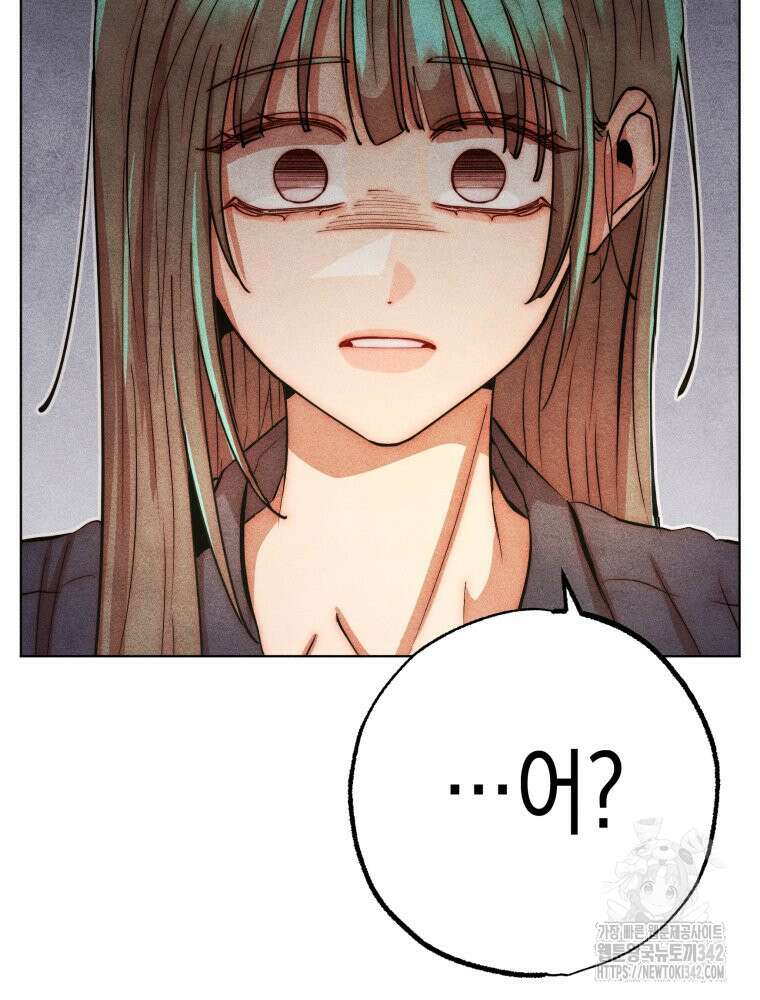 나는 대놓고 신데렐라를 꿈꾼다 5화 78