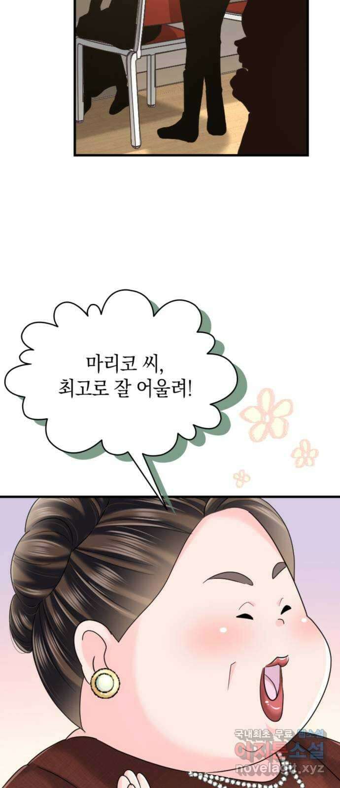 동그란 그녀와 소심한 그 남자 59화 봄이 오는 소리 7