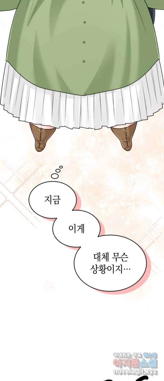 동그란 그녀와 소심한 그 남자 59화 봄이 오는 소리 9