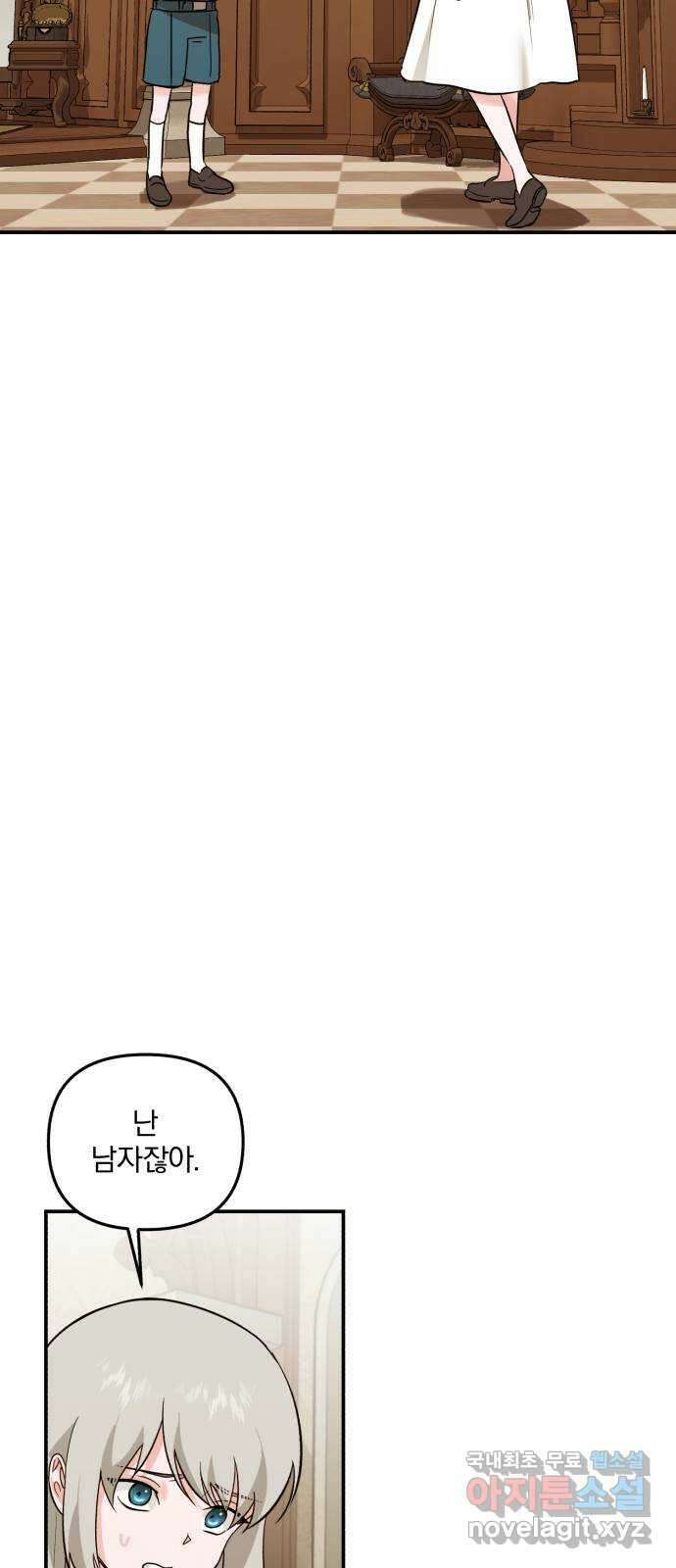 아침을 지나 밤으로 200화 3